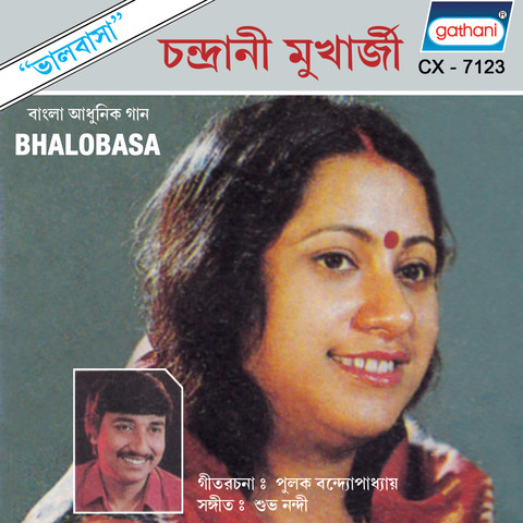 tumi ami kacha kachi achi bole bangla song download